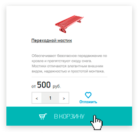 Шаг 2 — Подбор комплектующих