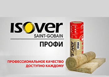 Утеплитель ISOVER ПРОФИ