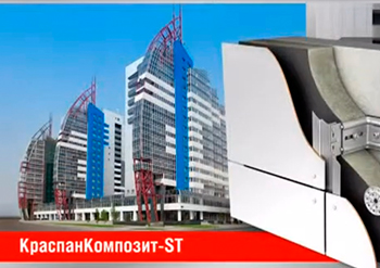 Объекты с применением стальных композитных панелей КраспанКомпозит-St