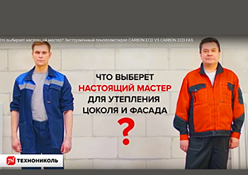 Что выбирает настоящий мастер?