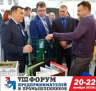 Мы на VIII ФОРУМЕ ПРЕДПРИНИМАТЕЛЕЙ!!!