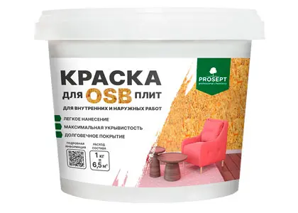 Краска для плит OSB для внутренних и наружных работ TopTex (1 кг.) Краска для плит OSB для внутренних и наружных работ TopTex (1 кг.)
