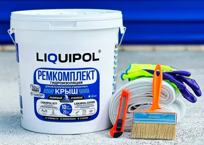 Гидроизоляция LIQUIPOL