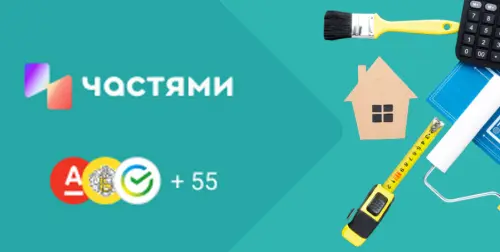 ПЛАТИ ЧАСТЯМИ БЕЗ КОМИССИИ И ПЕРЕПЛАТ!