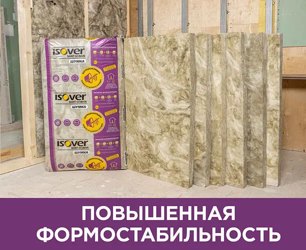 Шумка формостабильность.jpg