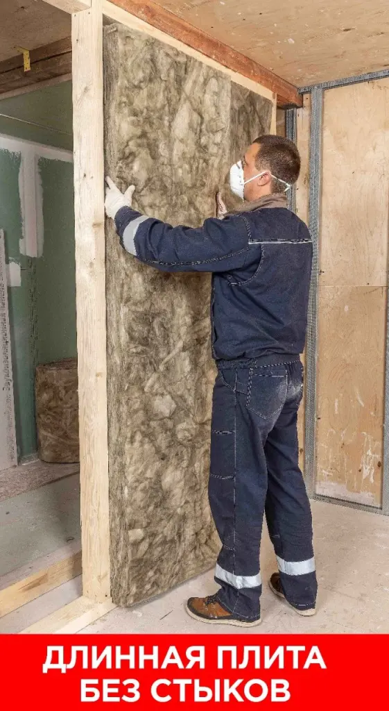 Изовер Профи_длинная плита без стыков.jpeg