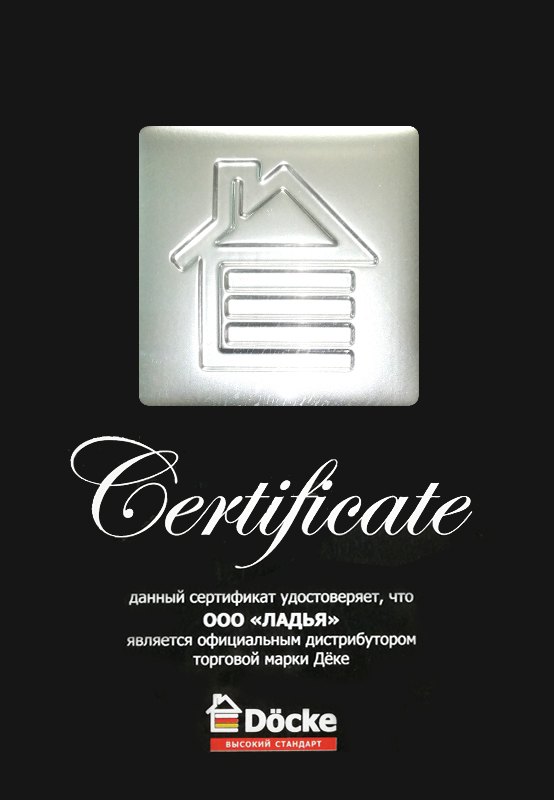 Сертификат - Docke.jpg